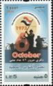 46th Anniversary of The October Great Victory