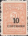 Postage due overprint