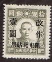 Dr. Sun Yat-sen (1866-1925)