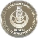 10 Sen (10 years of Independence - silver edition)