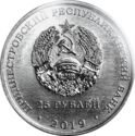 25 Rubles (Moldavian power station 55th Anniversary)