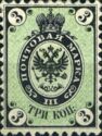Coat of Arms of Russian Empire Postal Department with Crown