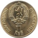 1 Lev (Russo-Bulgarian Friendship)