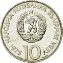10 Leva (10th Olympic Congress at Varna - Latin edge text)