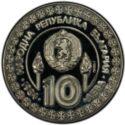 10 Leva (XIV Winter Olympic Games 1984 Sarajevo)