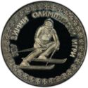 10 Leva (XIV Winter Olympic Games 1984 Sarajevo)