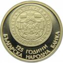 125 Leva (125 years Bulgarian National Bank)