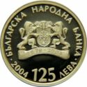 125 Leva (125 years Bulgarian National Bank)
