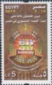 50th Anniv of the Egyptian Constitutional Court