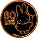 1,500 CFA Francs (60 Years of Miffy)