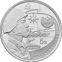 5 Yuan (90th Anniversary of Chinese People’s Liberation Army - Army)
