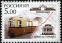 Old Train and First Line of Moscow Metro