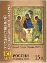 The Trinity, Andrei Rublev (1420)