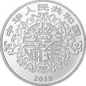20 Yuan (Auspicious Culture)