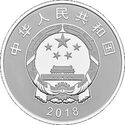 50 Yuan (40th Anniversary of Reform)