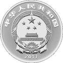 3 Yuan (2017 New Year)