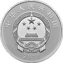 50 Yuan (Founding of Ningxia Hui Autonomous Region)