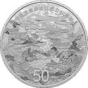 50 Yuan (Founding of Ningxia Hui Autonomous Region)