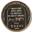 10,000 Dram (200th Birth anniversary of writer Khachatour Abovyan)