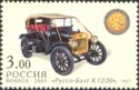 Russo-Balt K 12/20 (1911)