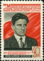 60th Birth Anniversary of Vladimir V. Mayakovsky (1893-1930)
