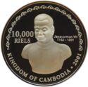 10,000 Riels (Angkor Wat)