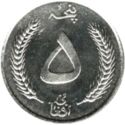 5 Afghanis