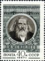 50th Death Anniv of Dmitry I. Mendeleev (1834-1907)
