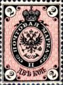 Coat of Arms of Russian Empire Postal Department with Crown