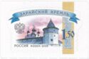 Zaraysk Kremlin (2015 Reprint)