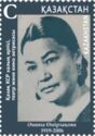Birth Centenary of Amina Umirzakova (1919-2006)