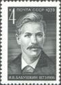 Birth Centenary of I.V. Babushkin (1873-1906)