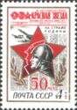 50th Anniversary of "Krasnaya Zvezda" Newspaper