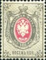 Coat of Arms of Russian Empire Postal Dep. with Mantle