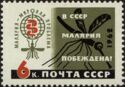 In the USSR, Malaria is Defeated!