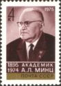 80th Birth Anniversary of A.L. Mints (1895-1974)