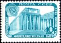 International Philatelic Exhibition, Moscow