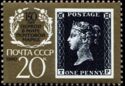"Penny Black" Stamp with Letters "T & P"