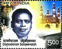 87th Birth Anniversary of Damodaram Sanjeevaiah (1921-1972)