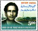 Birth Centenary of Asrar ul Haq 'Majaaz' (1911-1955)