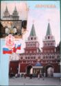 Moscow. Voskresenskie (Iverskie) Gate