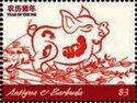 Year of the Pig