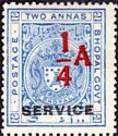 Coat of Arms (overprint/surcharge)