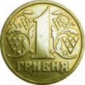 1 Hryvnia