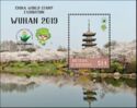 China World Stamp Exhibition, Wuhan 2019