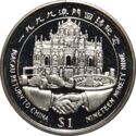 1 Dollar (Macau reteurns to China)