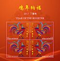Year of the Rooster (2)