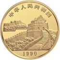 50 Yuan (Taiwan Scenery)
