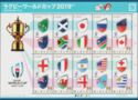 2019 Rugby World Cup