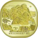 5 Yuan (Natural Heritage - Taishan Mountain)